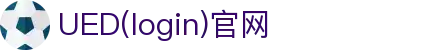 首页-UED(login)官网-UED在线体育赛事平台